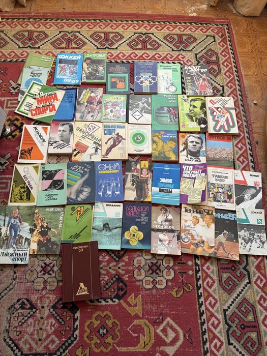 СССР КНИГи про спорт тд