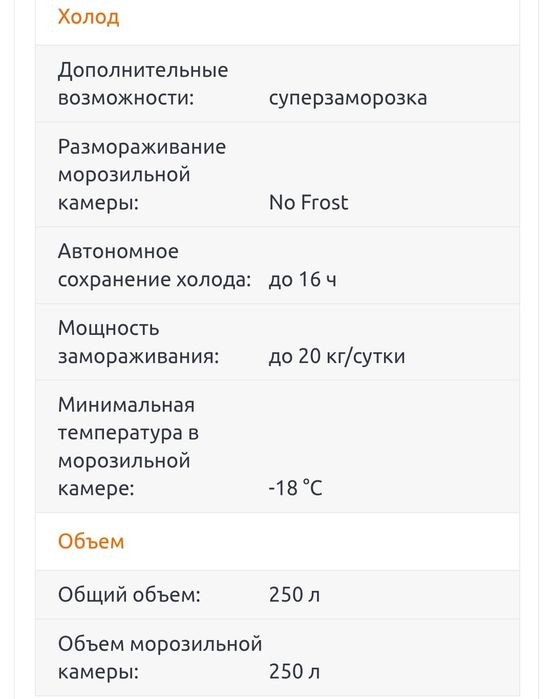 Морозильник Стинол