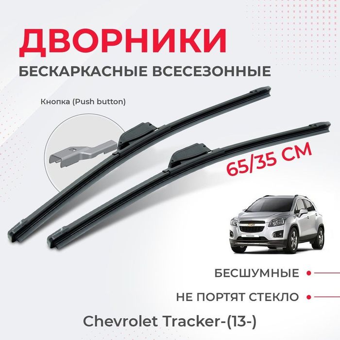 Дворники производство Кореи