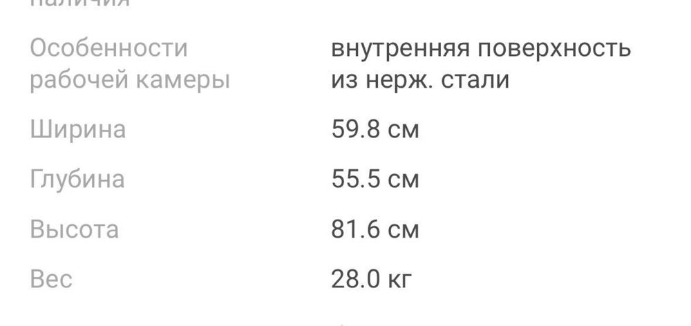 Посудомоечная машина