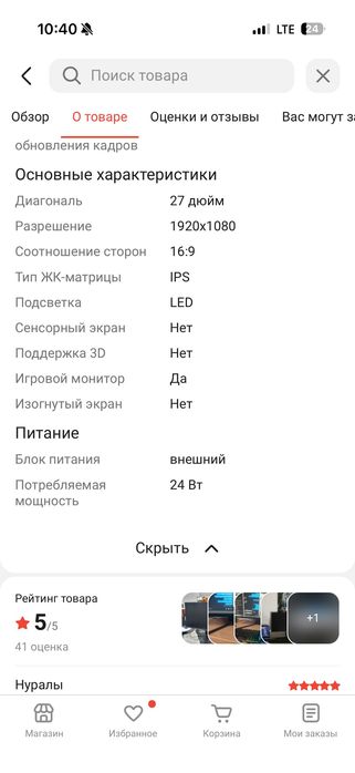 Монитор 27" Xiaomi Mi RMMNT27NF BHR4975EU