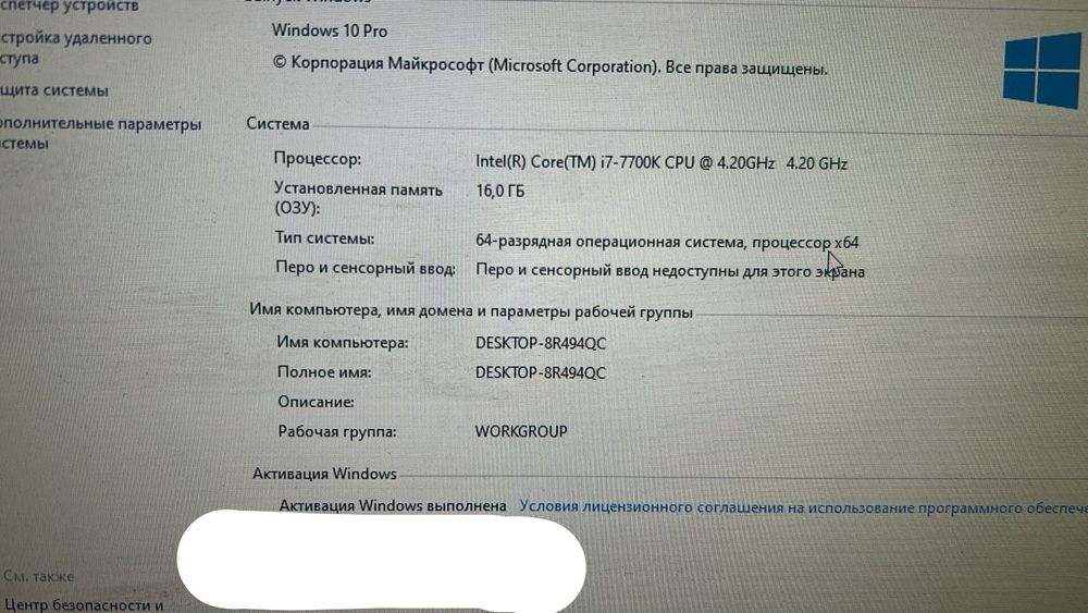 Продам компьютер