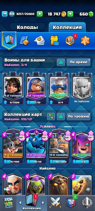 Аккаунт Клеш роял