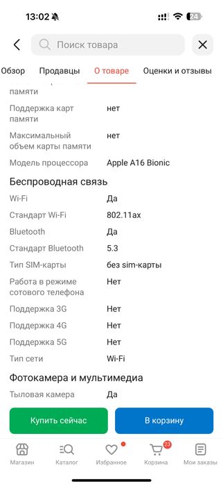Планшет Apple iPad A16 11