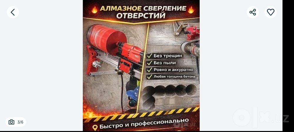 Алмазное бурение