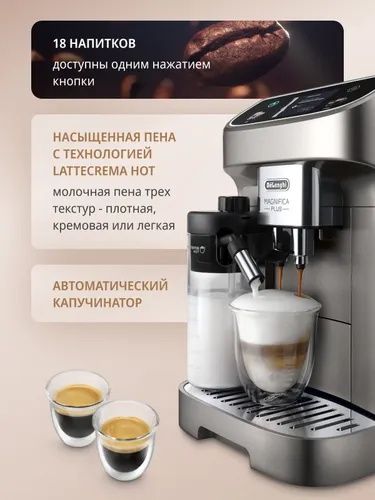 Кофемашина DeLonghi ECAM320.70 TB | Высшее качество| Гарантия