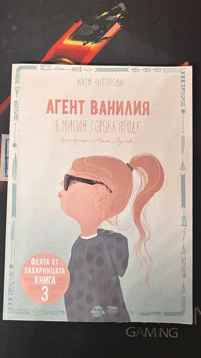 Детски книги 7-13г.