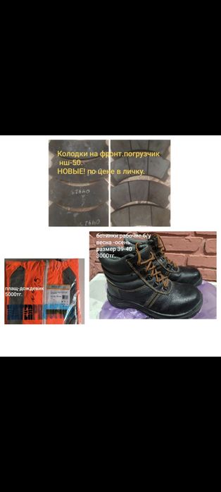 Продам женскую дубленку, одежду, обувь.