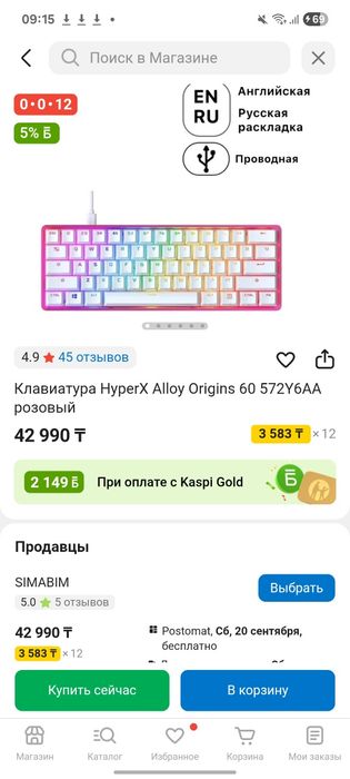 Продаю квартиру Hyperx