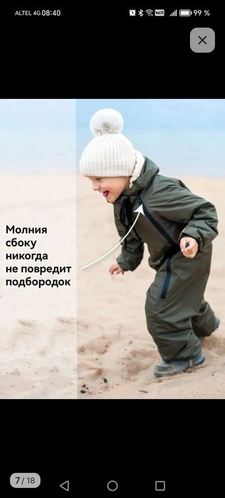 Комбенизон демисезонный miniplushik