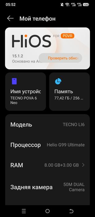 Oбмен смартфон Tecno pova 6 neo