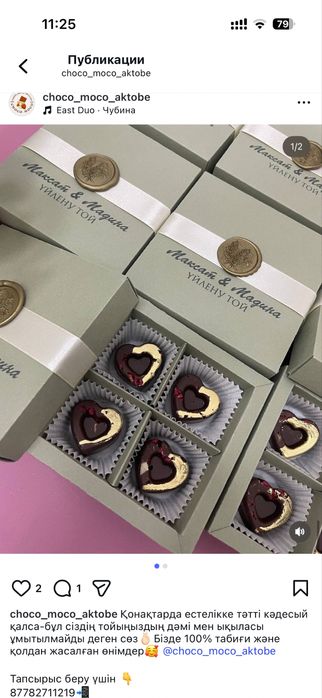 Тойбастар. Тойыңыздың сәнін келтірер әдемі әрі дәмді шоколадтар.