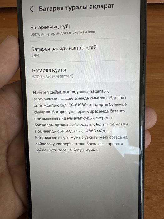 Samsung A 23 сатылады