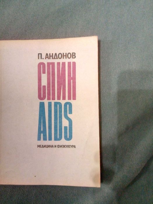 Книги разни от соца част 1