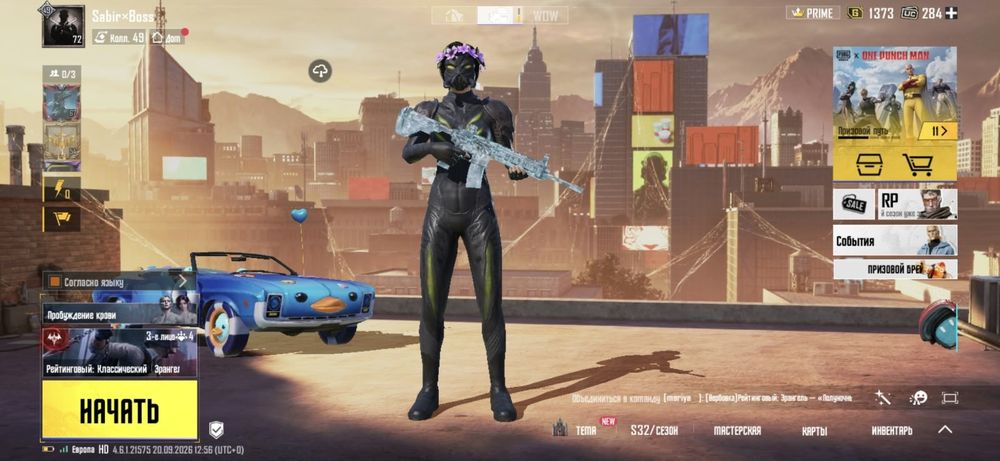 Пабг pubg ледник