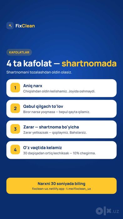 Генеральная уборка квартир. Фиксированная цена, оплата после