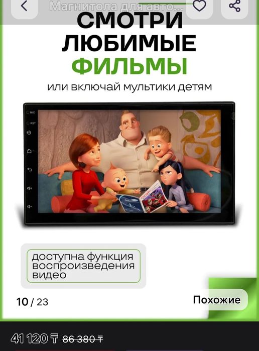 Андроид магнитола