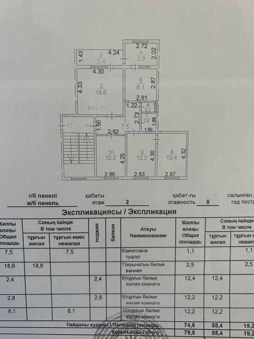 Продается 4-х ком. квартира
