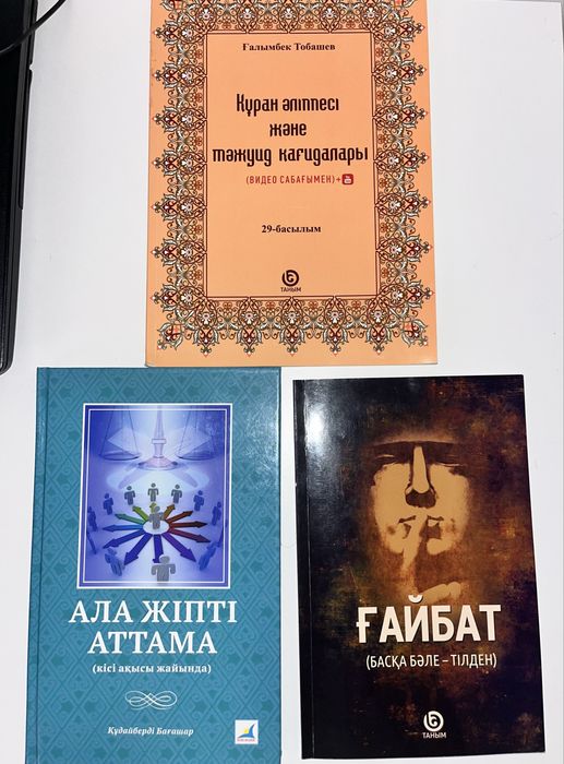 Кітаптар сатылады, Кентау қаласынан!