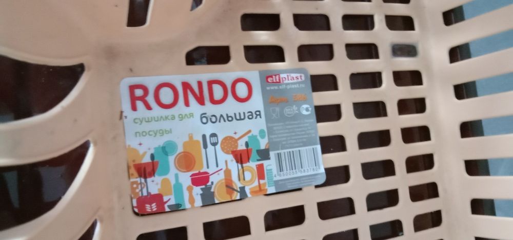 Сушилка для тарелок