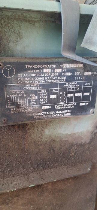 Трансформатор для
