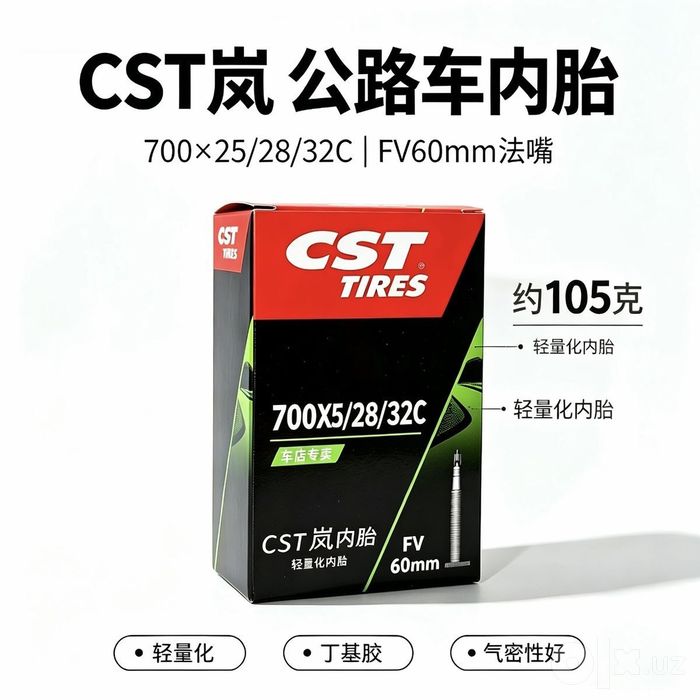 Камеры CST 700x25/32