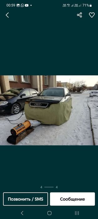 Отогрев автомобиля