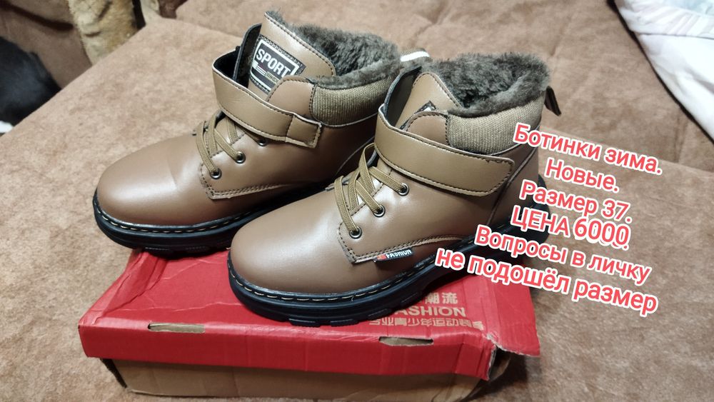 Ботинки зимние. На мальчика.