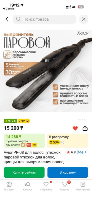 Паровой утюжок avior