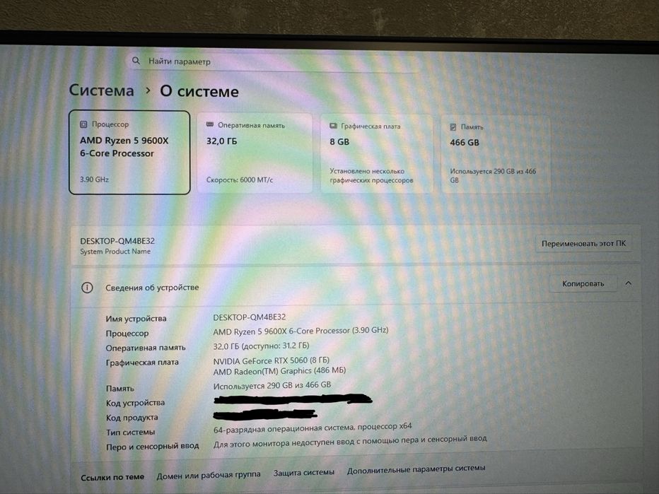 Игровая мощная сборка, Ryzen 5 9600X, RTX5060, 2*16 DDR5 CL30