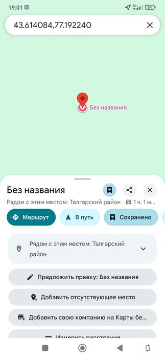 Продам земельный участок 50 соток