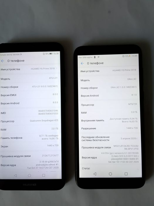 Продам телефоны на 16Gb