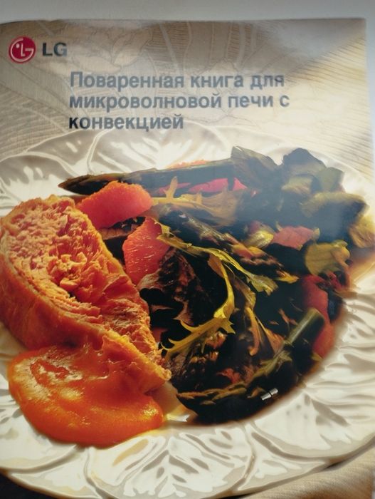 Микроволновая печь LG