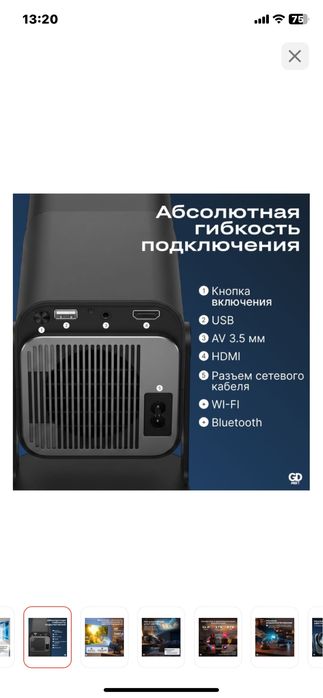 Проектор сатылады