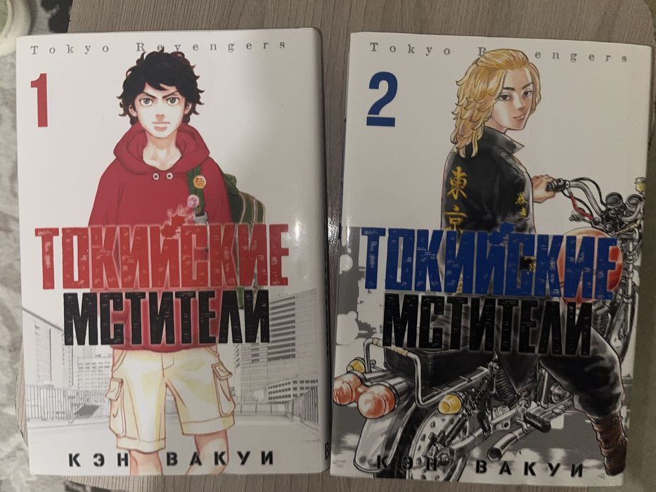 манга токийские мстители, практически не тронута