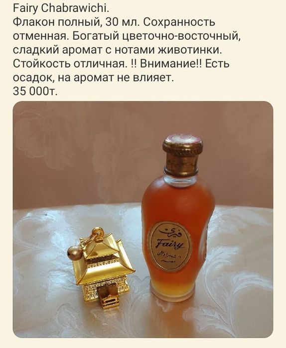 Cartier DANA Fragonard  Ша Ноар