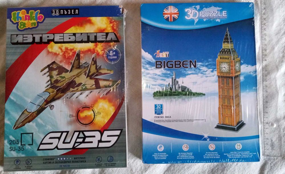 Пъзели нови,в опаковка. 2 броя