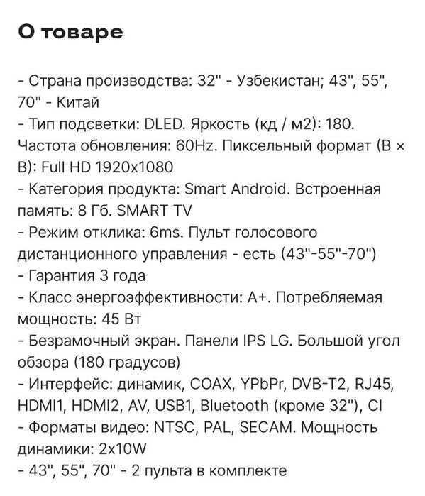 Wellstars tv android 43 diagonal bezramka