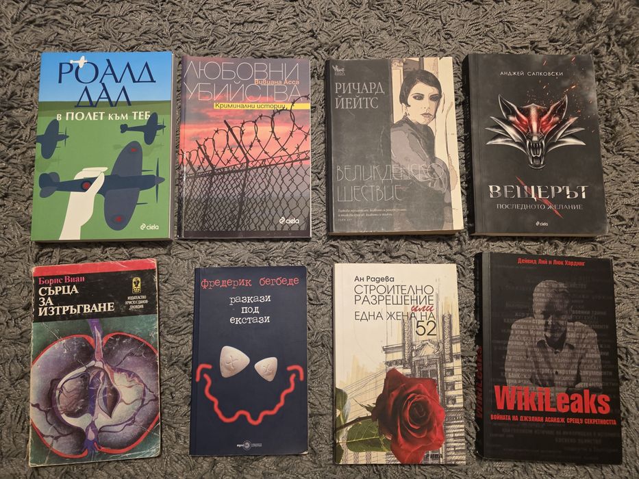 Книги (Сапковски, Йейтс, Бегбеде и др.)
