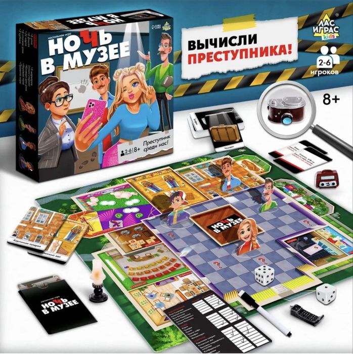 Настольная игра «Ночь в музее»