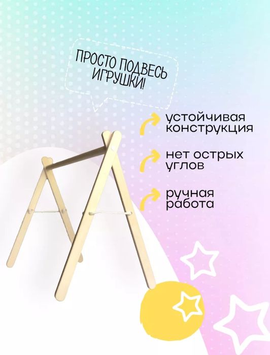 Продам стойку Монтессори