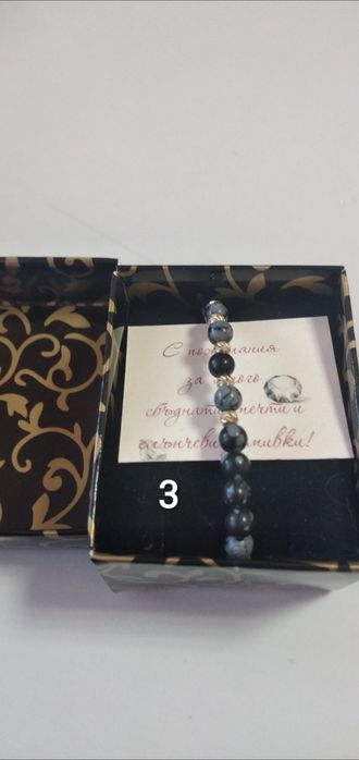 Гривни със златни топчета