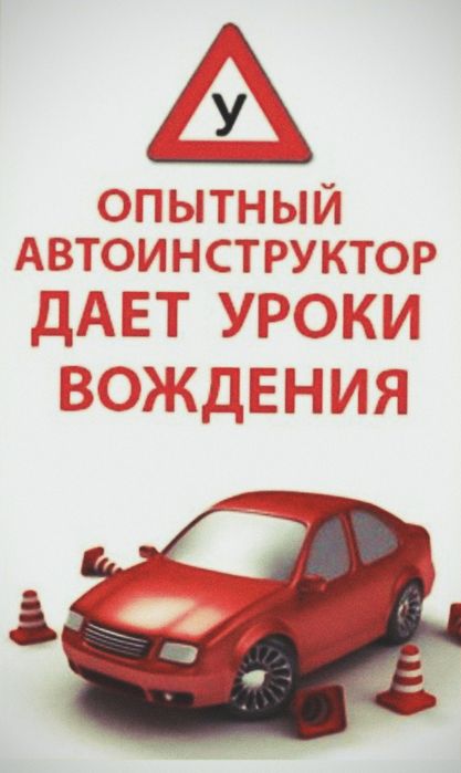 Опытные автоинструктор даёт уроки вождения