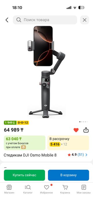 Dji osmo mobile 8 стабилизтаор
