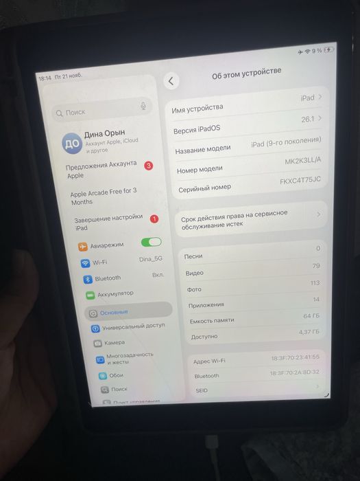 айпад 9 поколения идеал
