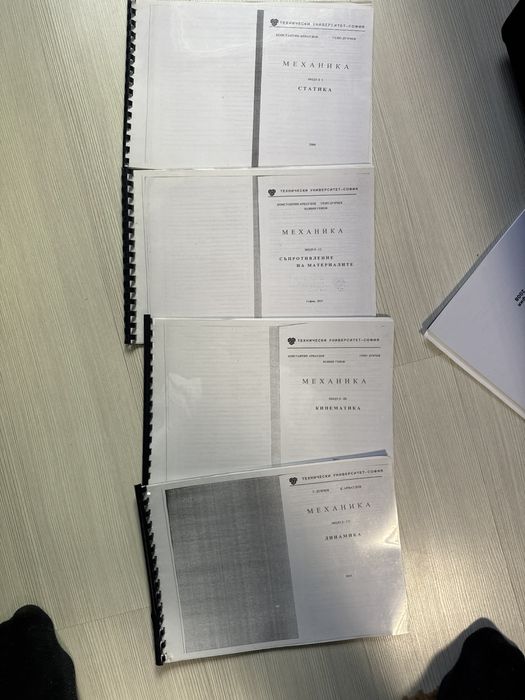 Учебници от ТУ-София
