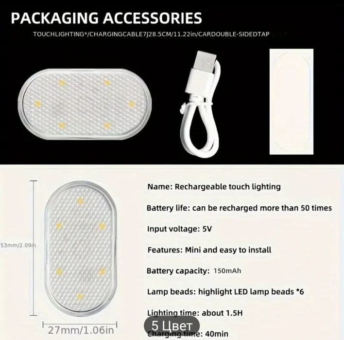 Светильники для авто и дома