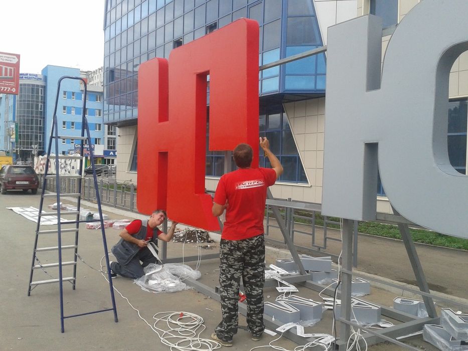 Изготовление рекламы