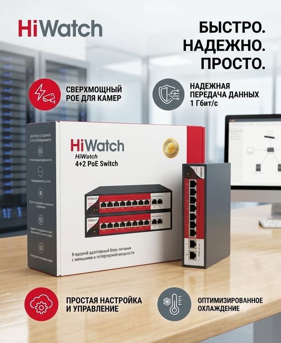 Оборудование наблюдения