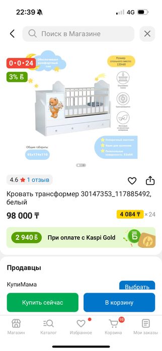 Кровать трансформер с полками+ подарки